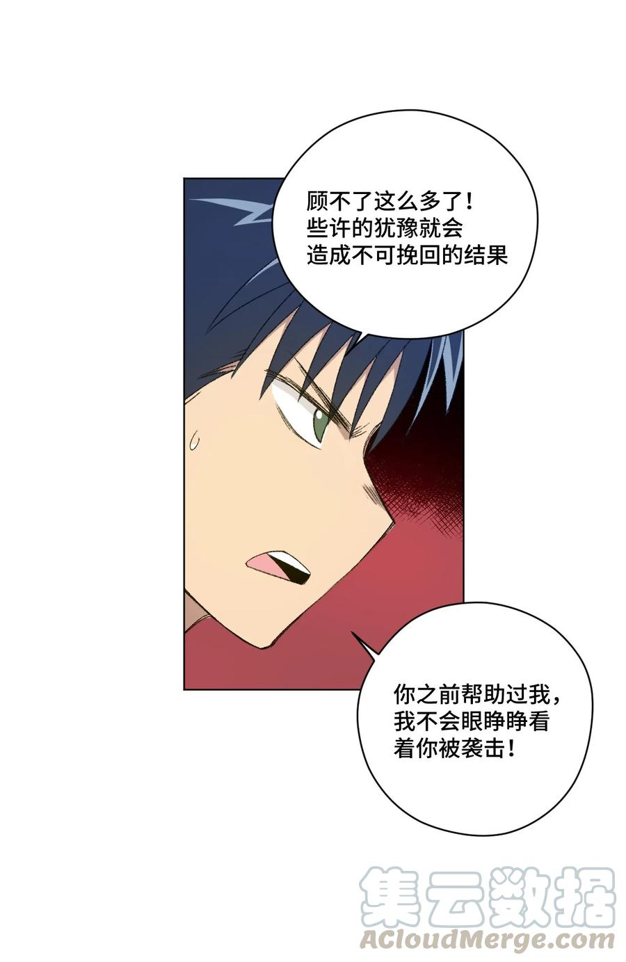 厄运之王韩漫全集-102 遇袭无删减无遮挡章节图片 