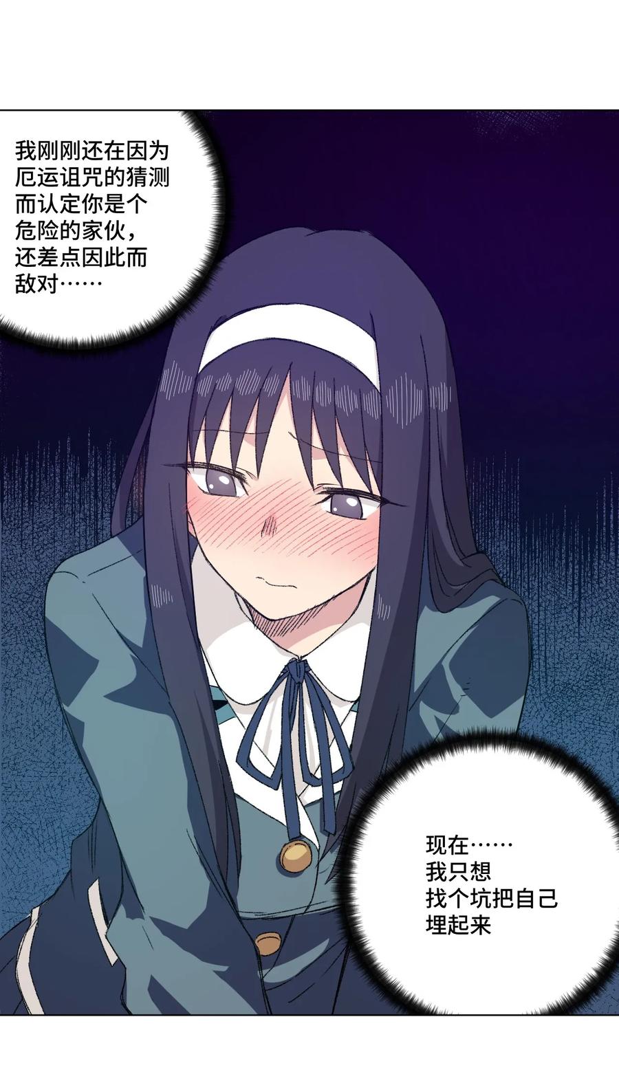 厄运之王韩漫全集-102 遇袭无删减无遮挡章节图片 