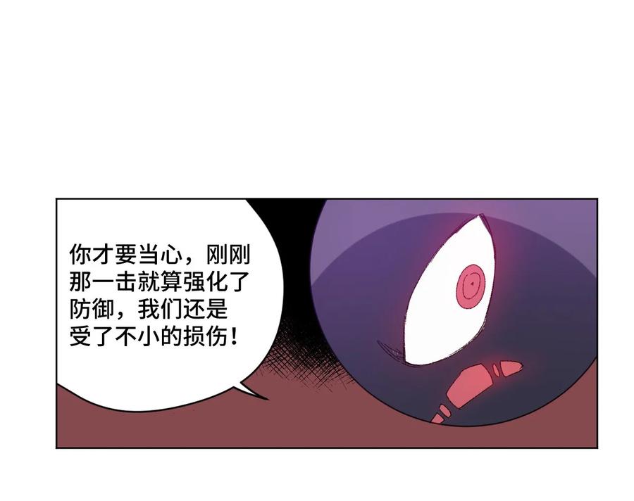 厄运之王韩漫全集-102 遇袭无删减无遮挡章节图片 
