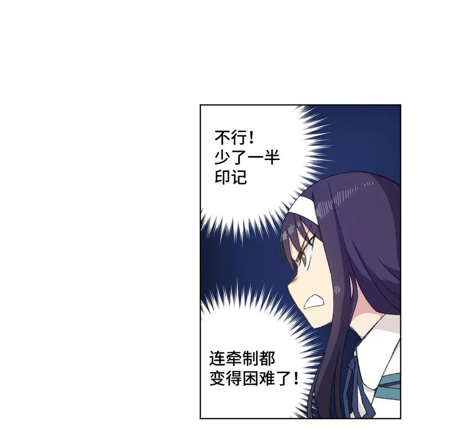 厄运之王韩漫全集-102 遇袭无删减无遮挡章节图片 