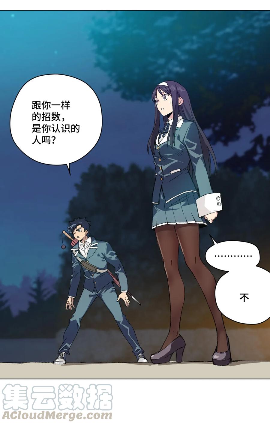 厄运之王韩漫全集-102 遇袭无删减无遮挡章节图片 