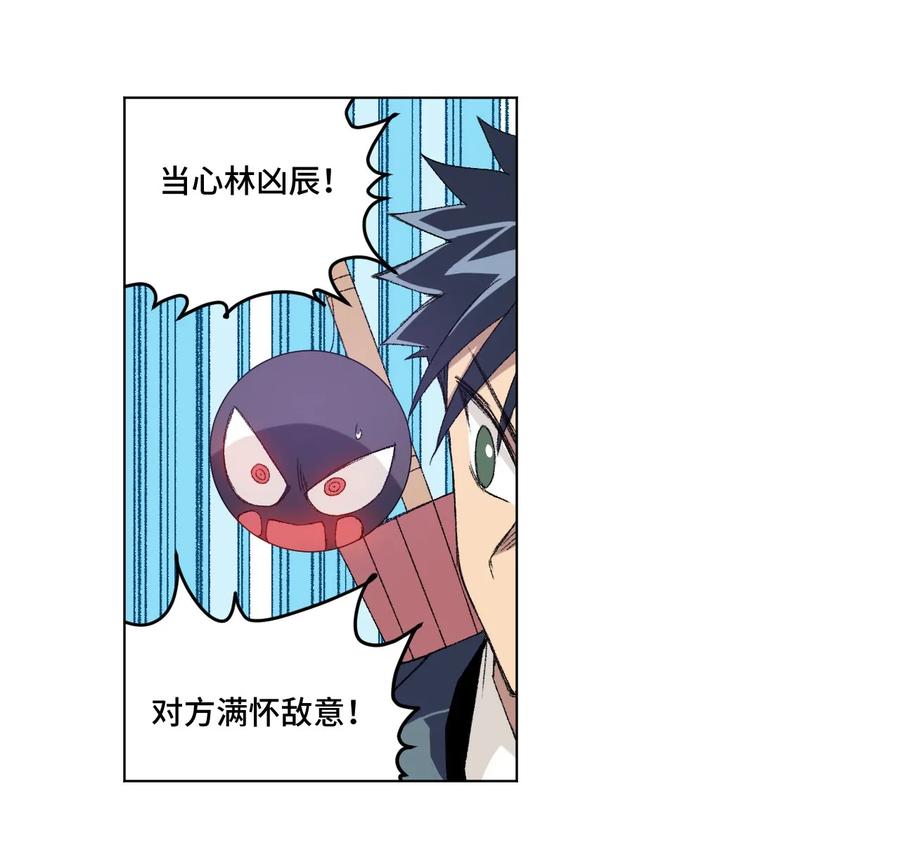 厄运之王韩漫全集-102 遇袭无删减无遮挡章节图片 