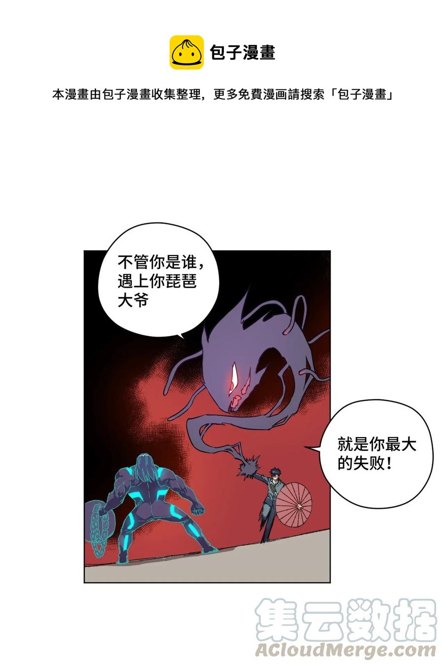 厄运之王韩漫全集-104 亡灵无删减无遮挡章节图片 