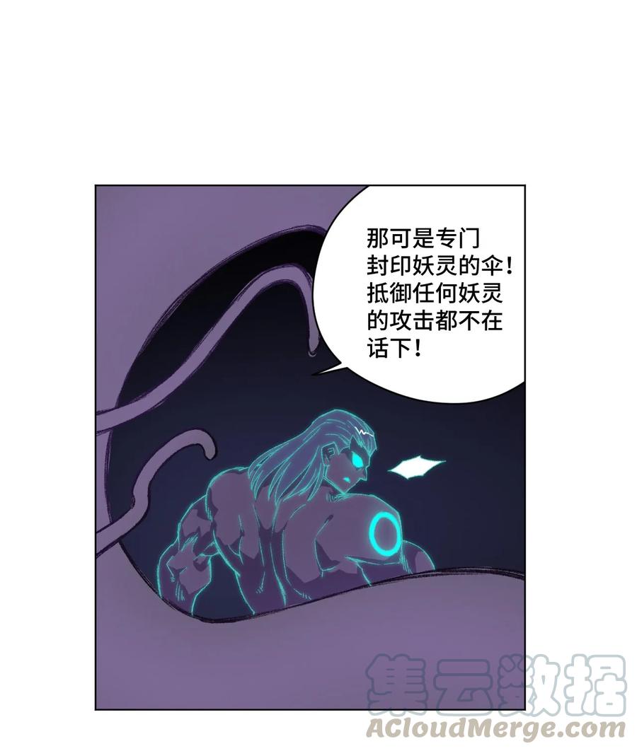 厄运之王韩漫全集-104 亡灵无删减无遮挡章节图片 