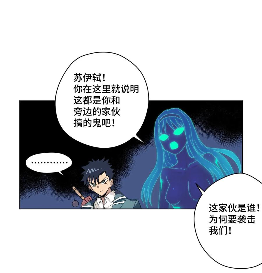 厄运之王韩漫全集-104 亡灵无删减无遮挡章节图片 