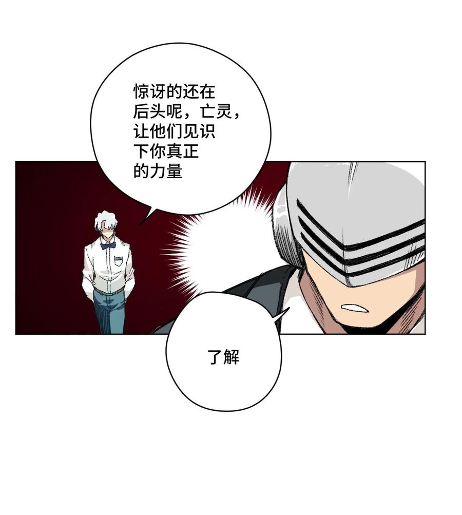 厄运之王韩漫全集-104 亡灵无删减无遮挡章节图片 