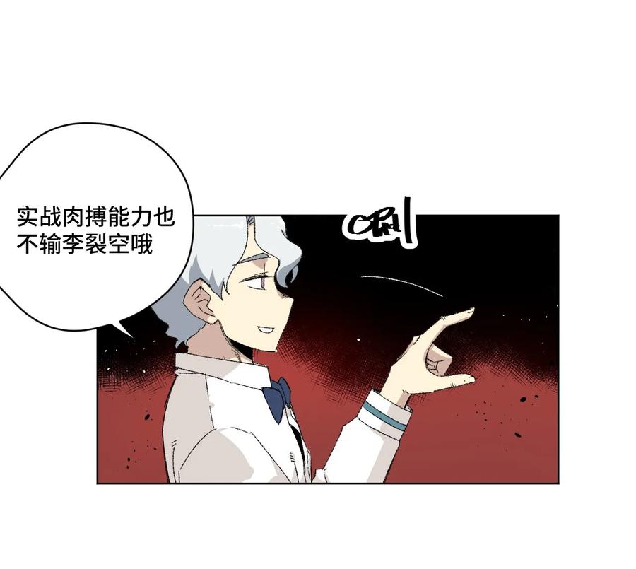 厄运之王韩漫全集-104 亡灵无删减无遮挡章节图片 