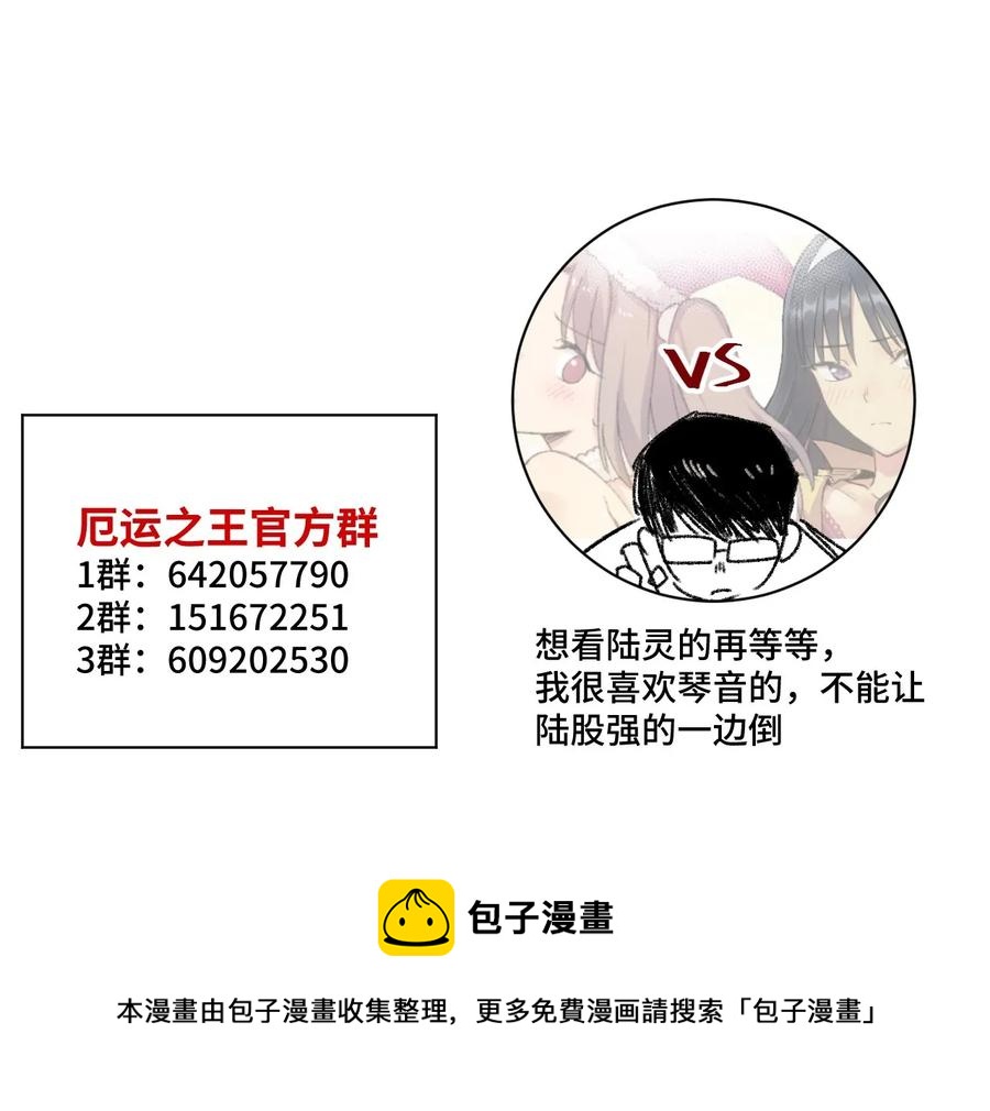 厄运之王韩漫全集-104 亡灵无删减无遮挡章节图片 