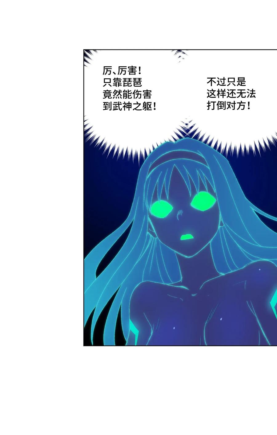 厄运之王韩漫全集-104 亡灵无删减无遮挡章节图片 