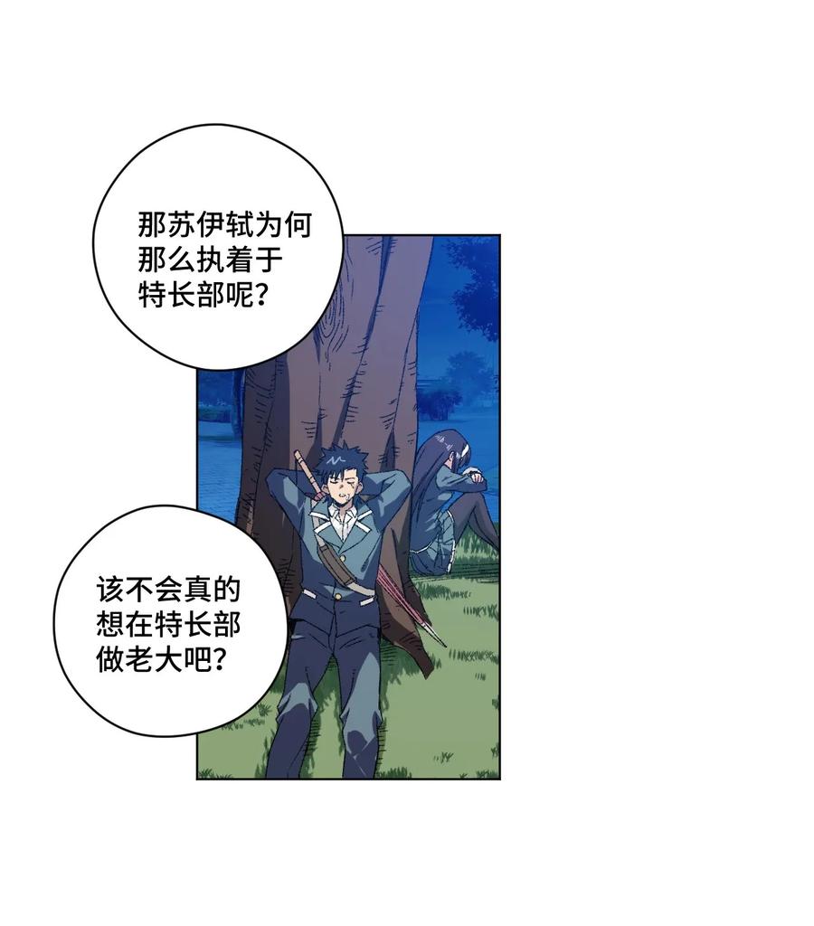 厄运之王韩漫全集-105 坦白无删减无遮挡章节图片 