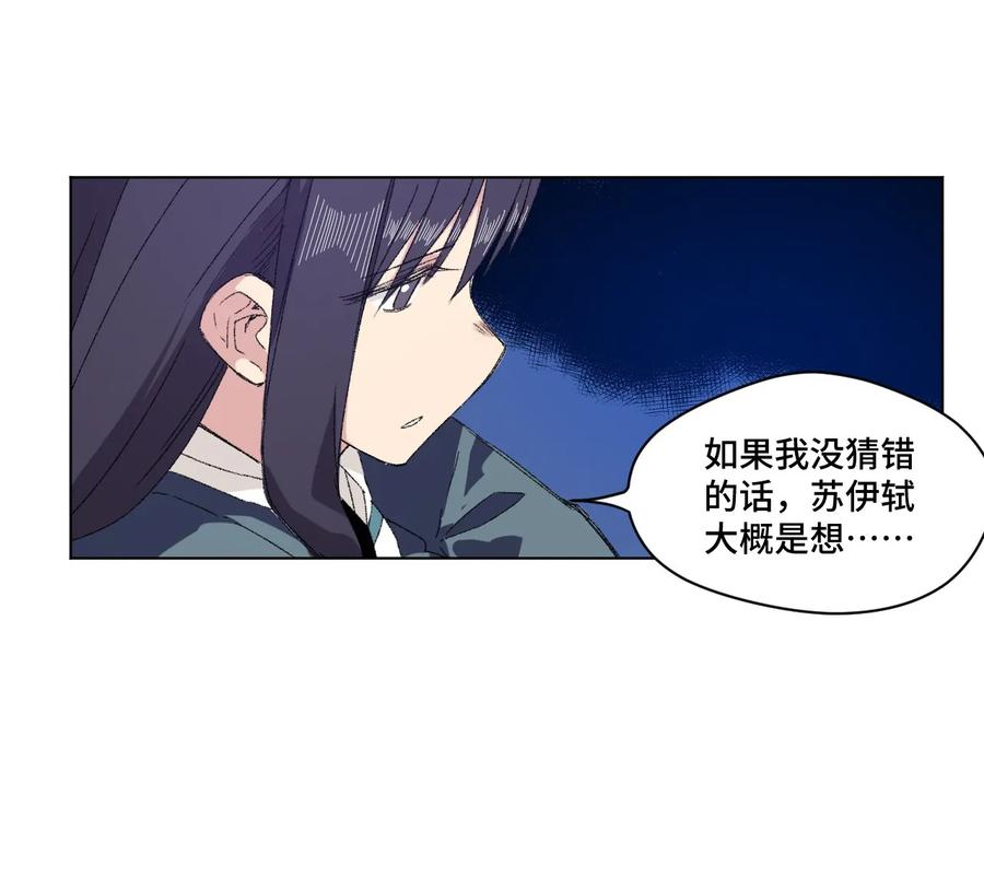 厄运之王韩漫全集-105 坦白无删减无遮挡章节图片 