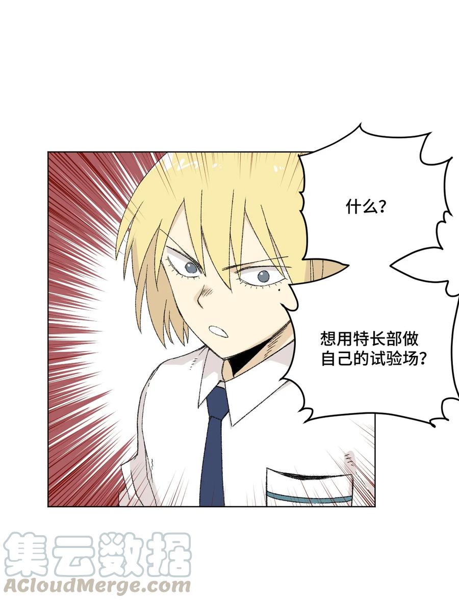厄运之王韩漫全集-105 坦白无删减无遮挡章节图片 