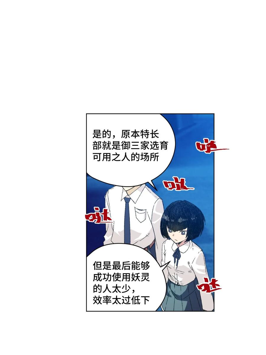 厄运之王韩漫全集-105 坦白无删减无遮挡章节图片 
