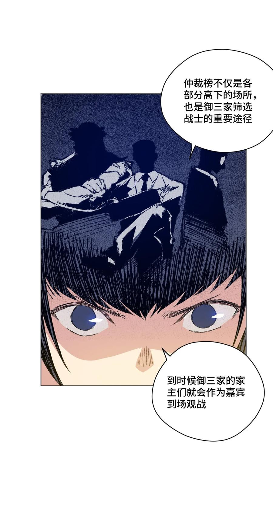 厄运之王韩漫全集-105 坦白无删减无遮挡章节图片 