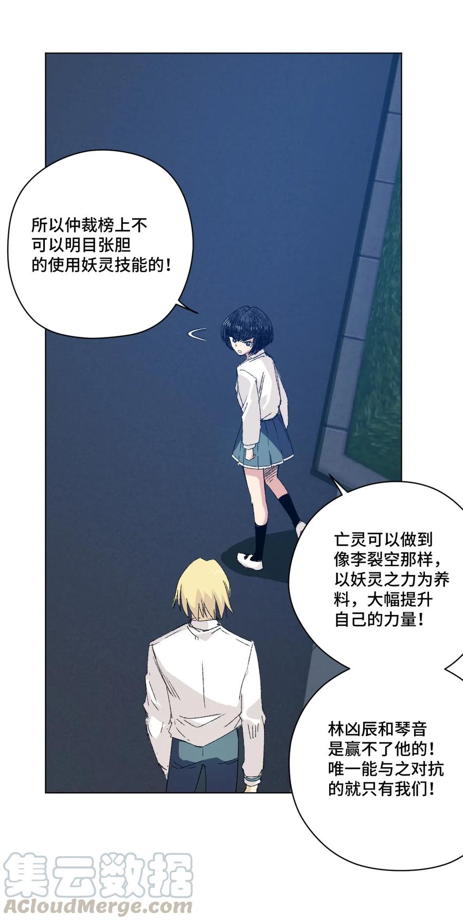 厄运之王韩漫全集-105 坦白无删减无遮挡章节图片 