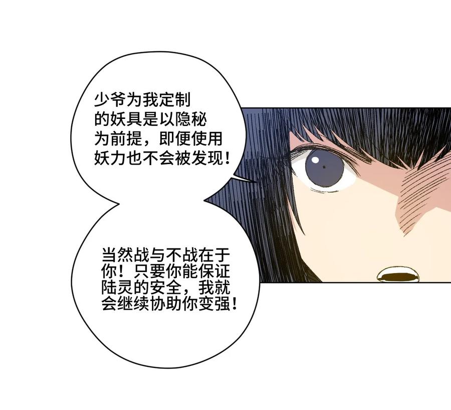 厄运之王韩漫全集-105 坦白无删减无遮挡章节图片 
