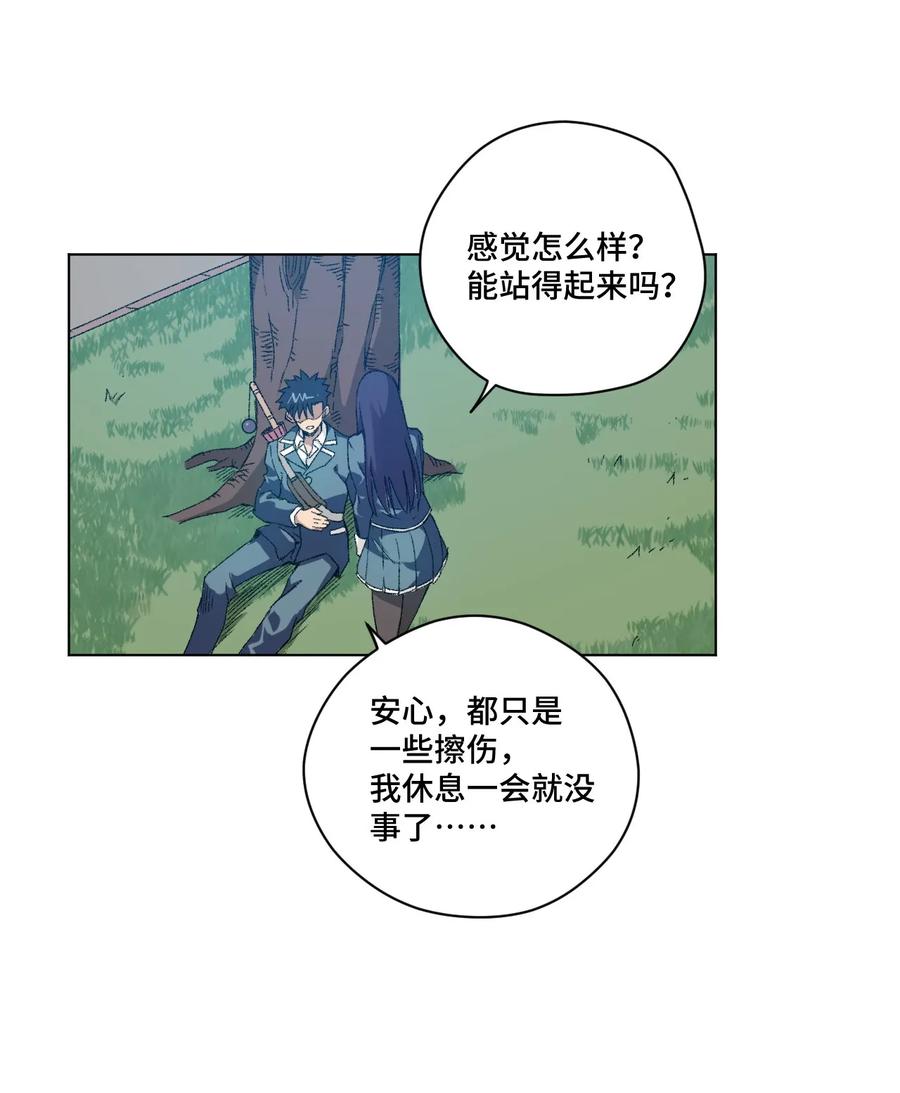 厄运之王韩漫全集-105 坦白无删减无遮挡章节图片 