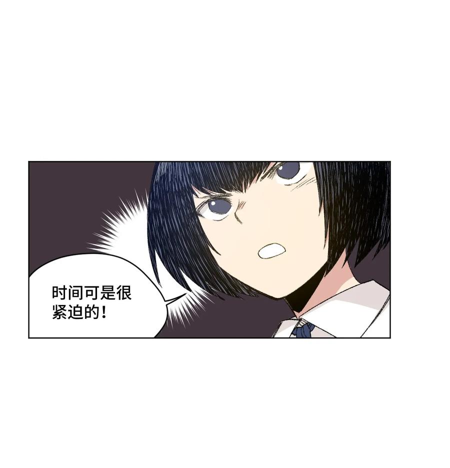 厄运之王韩漫全集-105 坦白无删减无遮挡章节图片 