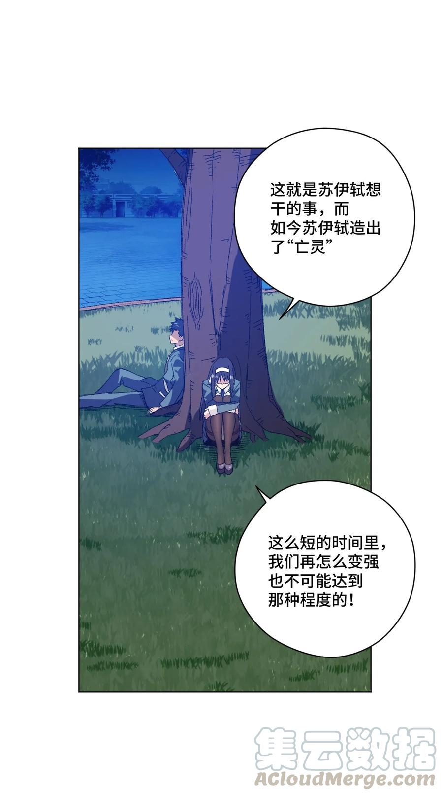 厄运之王韩漫全集-105 坦白无删减无遮挡章节图片 