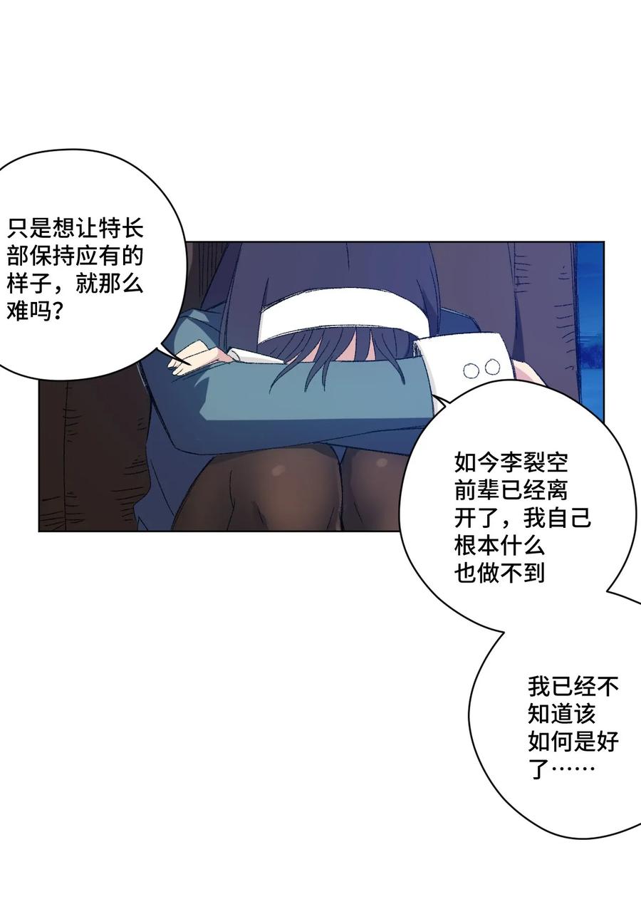 厄运之王韩漫全集-105 坦白无删减无遮挡章节图片 
