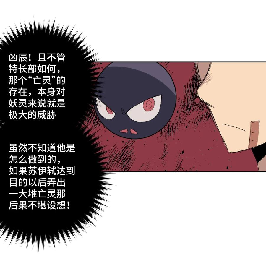 厄运之王韩漫全集-105 坦白无删减无遮挡章节图片 