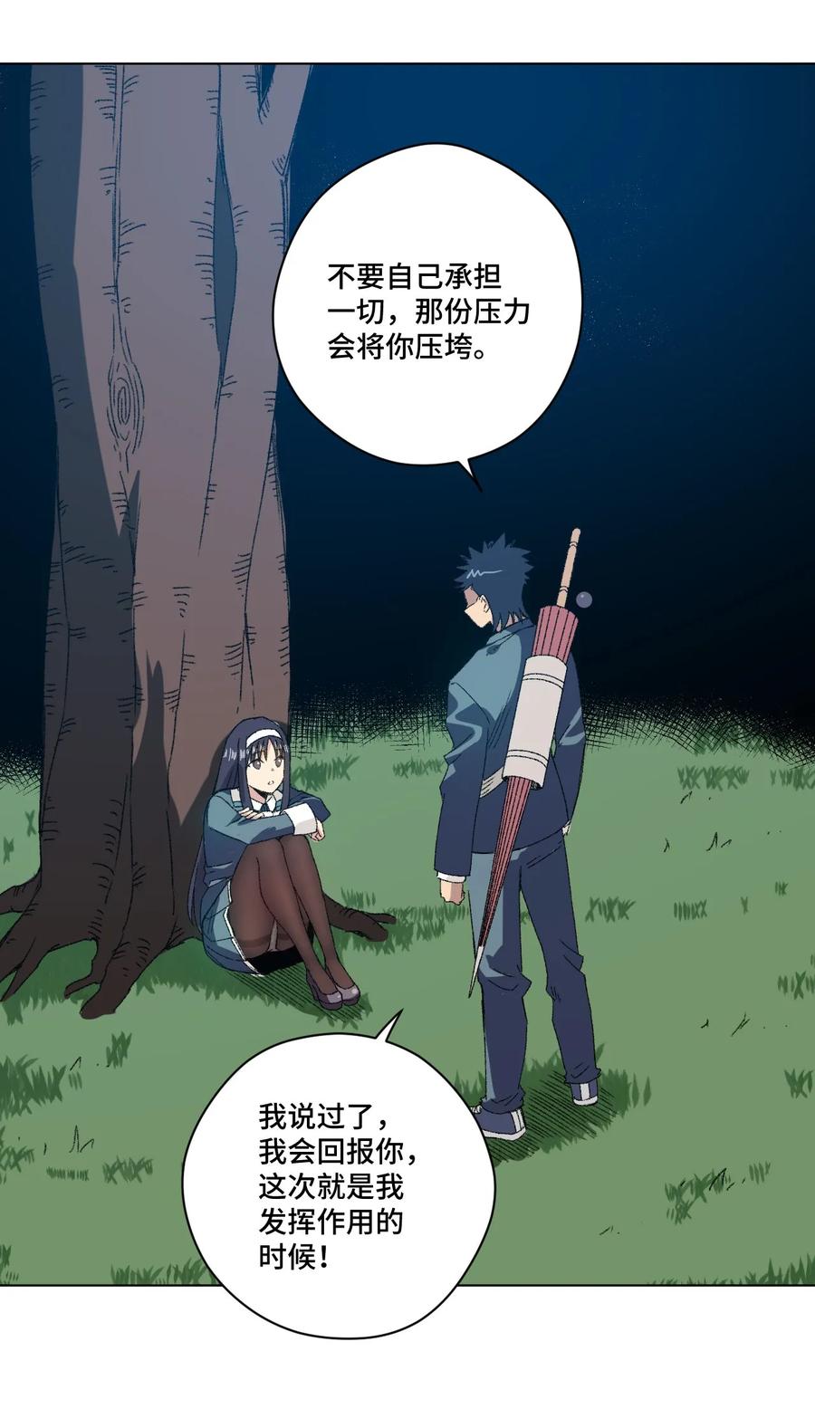 厄运之王韩漫全集-105 坦白无删减无遮挡章节图片 