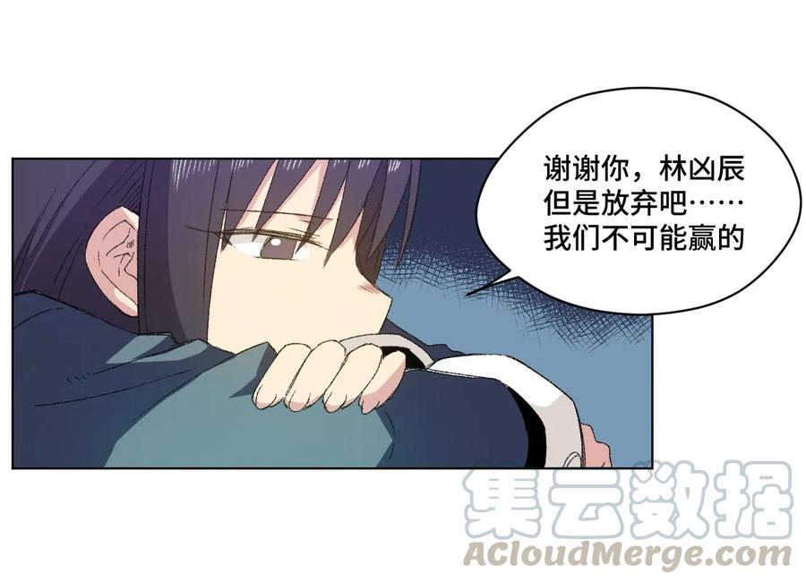 厄运之王韩漫全集-105 坦白无删减无遮挡章节图片 