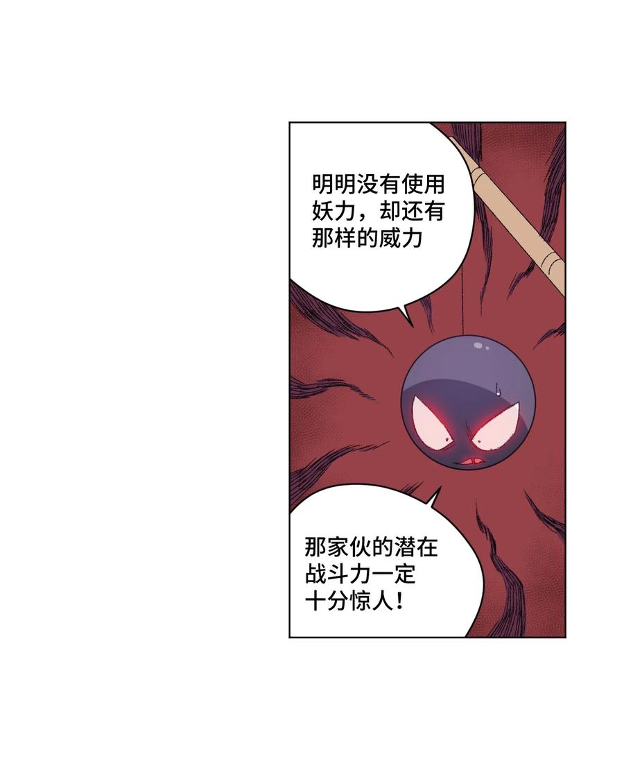 厄运之王韩漫全集-105 坦白无删减无遮挡章节图片 