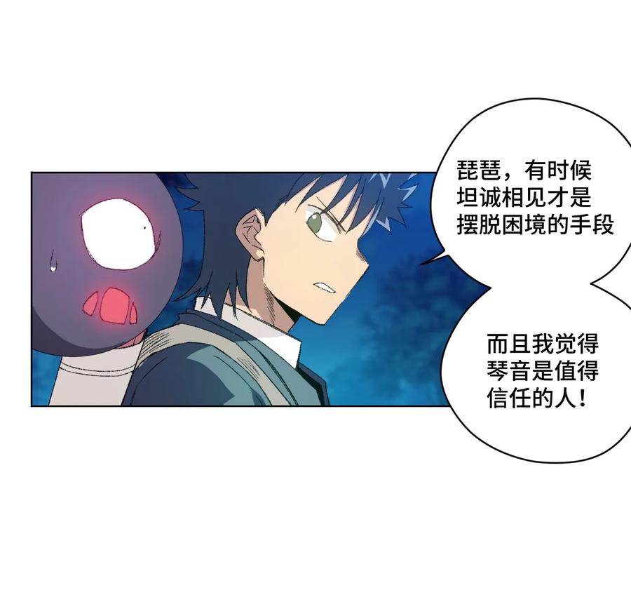厄运之王韩漫全集-105 坦白无删减无遮挡章节图片 