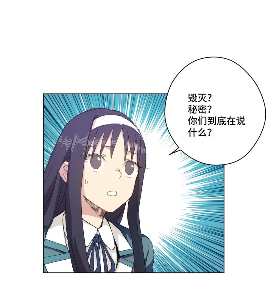 厄运之王韩漫全集-105 坦白无删减无遮挡章节图片 