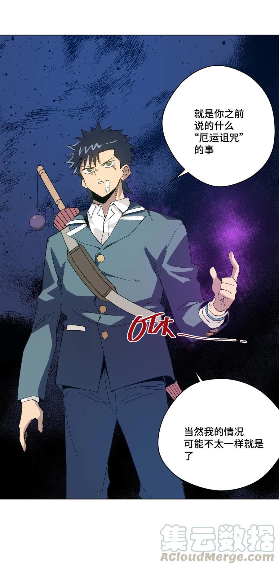 厄运之王韩漫全集-105 坦白无删减无遮挡章节图片 