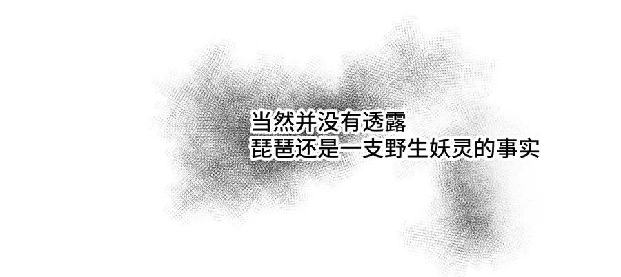 厄运之王韩漫全集-105 坦白无删减无遮挡章节图片 
