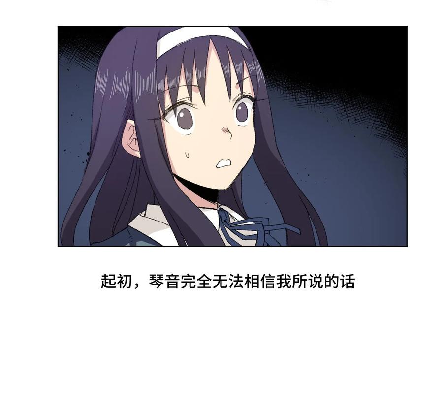 厄运之王韩漫全集-105 坦白无删减无遮挡章节图片 
