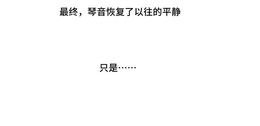 厄运之王韩漫全集-105 坦白无删减无遮挡章节图片 