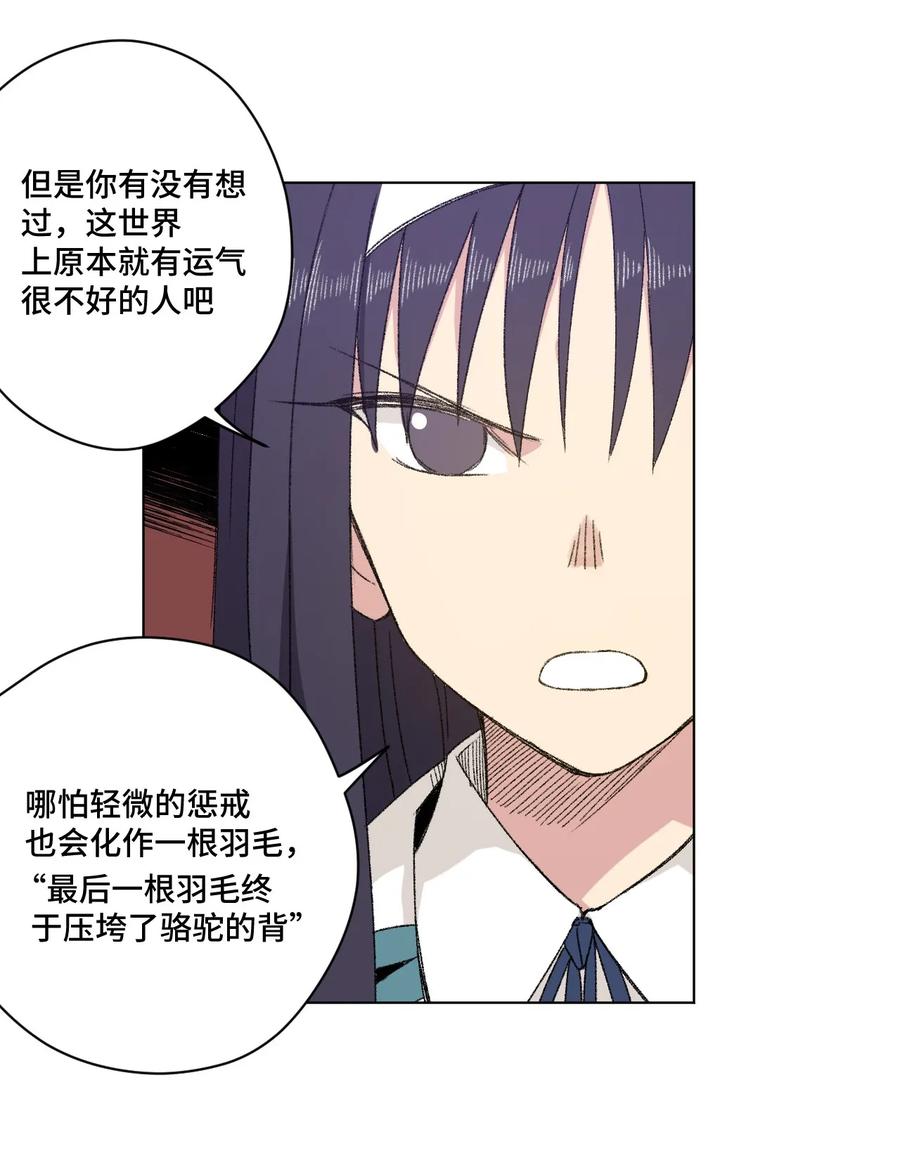 厄运之王韩漫全集-105 坦白无删减无遮挡章节图片 