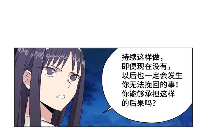 厄运之王韩漫全集-105 坦白无删减无遮挡章节图片 