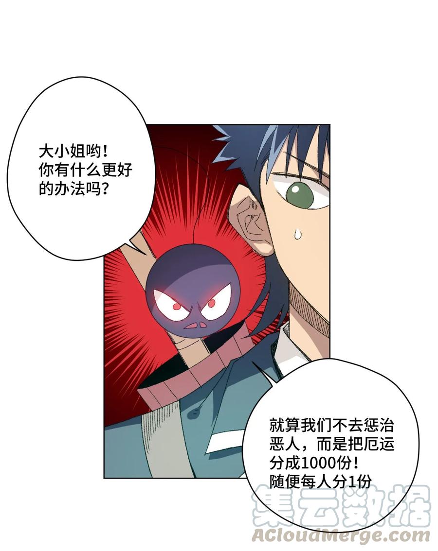 厄运之王韩漫全集-105 坦白无删减无遮挡章节图片 