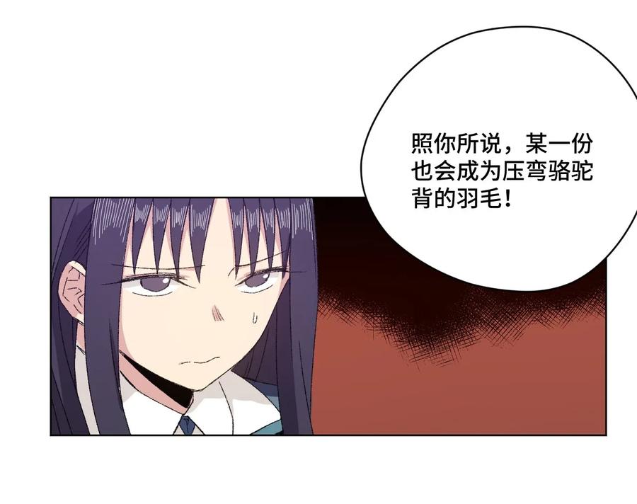 厄运之王韩漫全集-105 坦白无删减无遮挡章节图片 