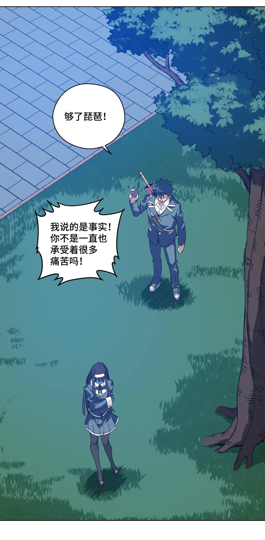 厄运之王韩漫全集-105 坦白无删减无遮挡章节图片 