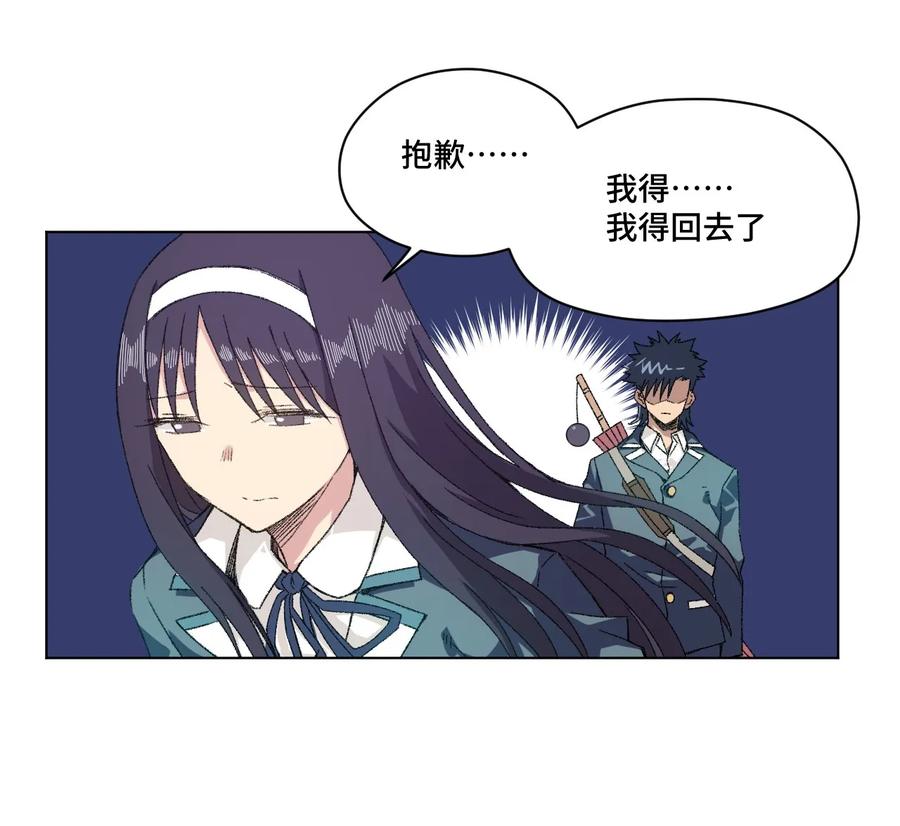 厄运之王韩漫全集-105 坦白无删减无遮挡章节图片 