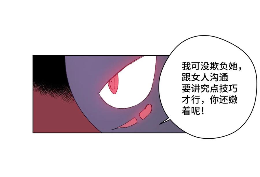 厄运之王韩漫全集-105 坦白无删减无遮挡章节图片 