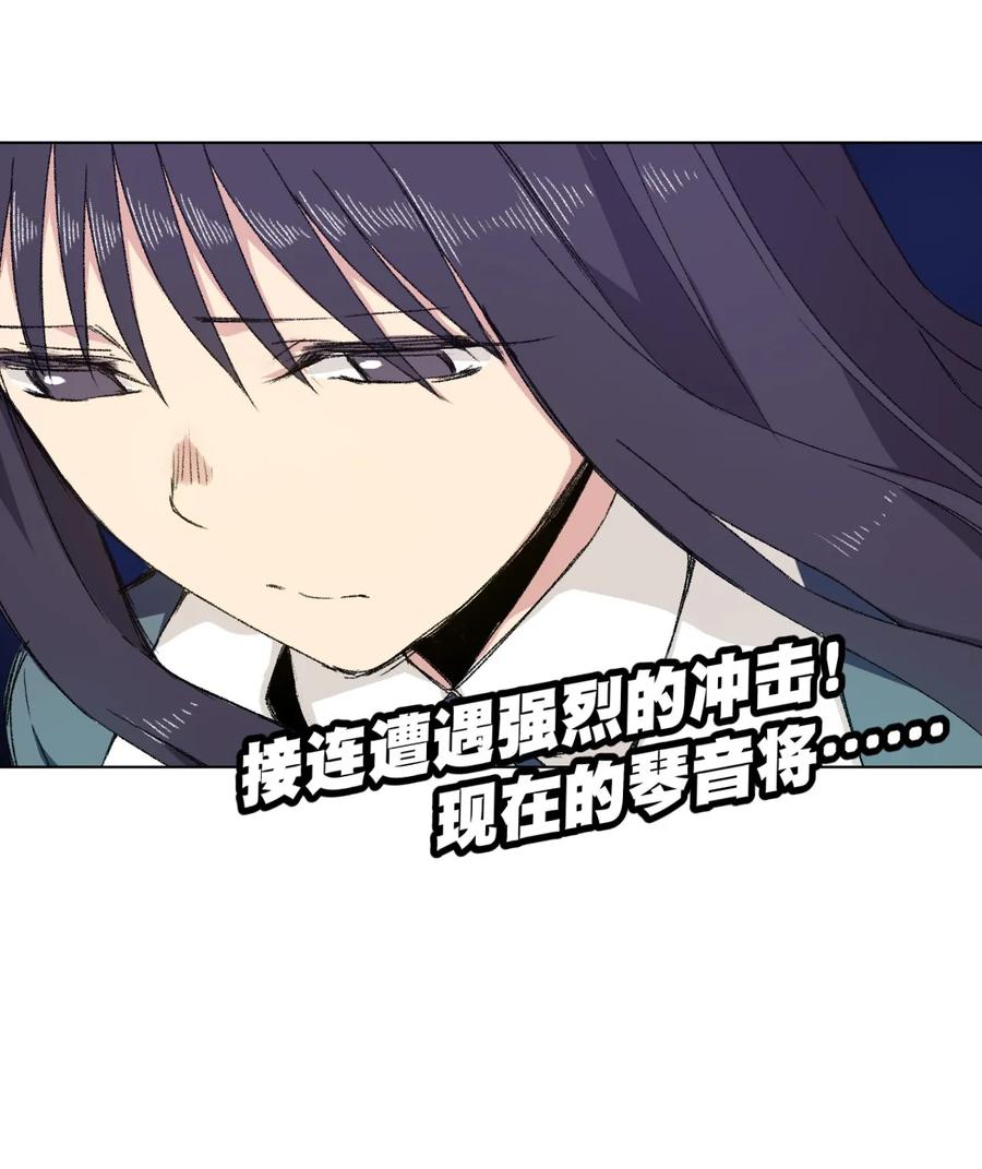 厄运之王韩漫全集-105 坦白无删减无遮挡章节图片 