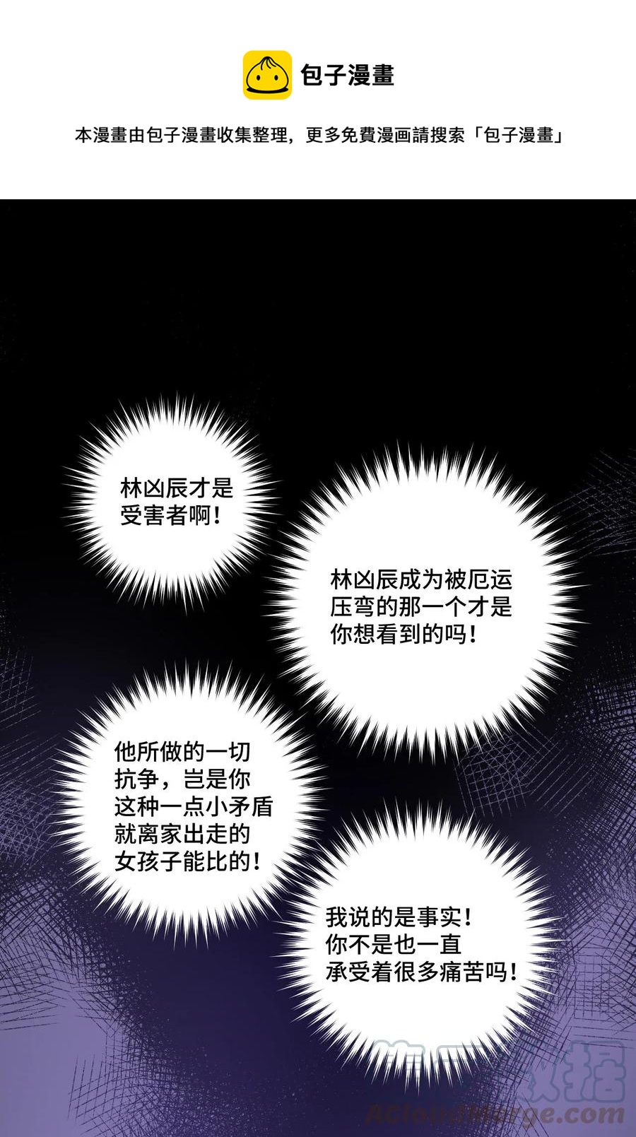 厄运之王韩漫全集-106 约定无删减无遮挡章节图片 