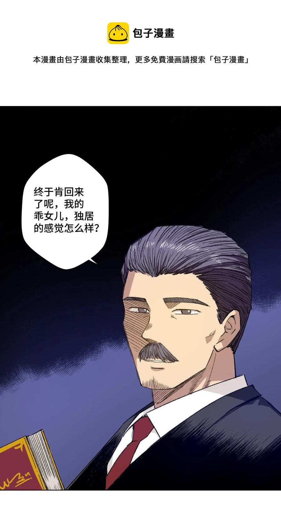 厄运之王韩漫全集-106 约定无删减无遮挡章节图片 