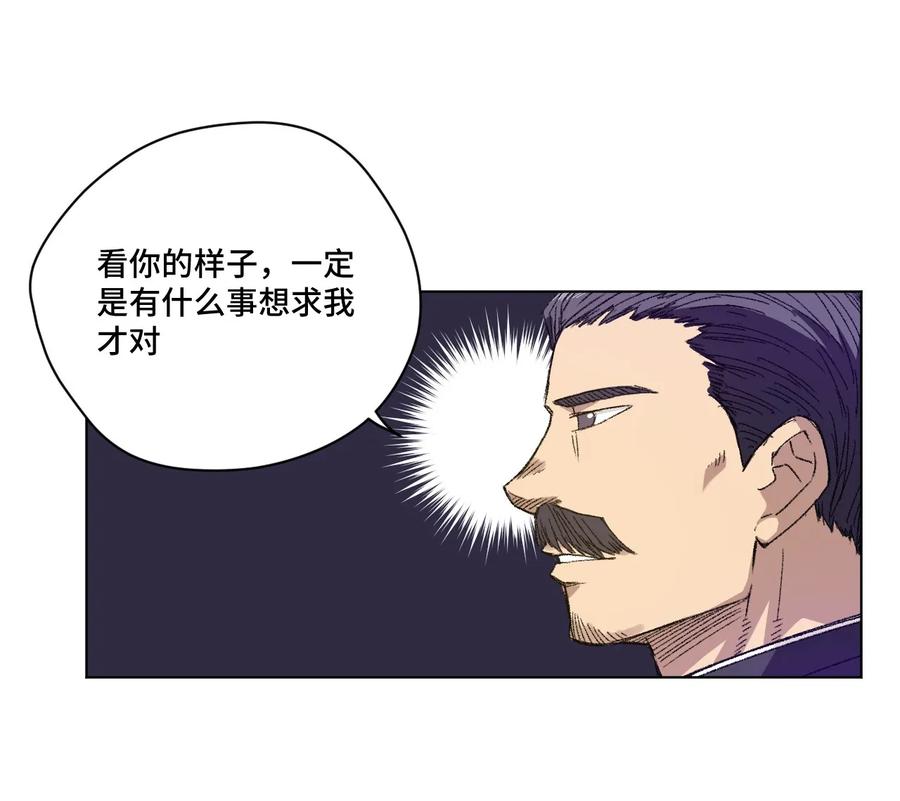 厄运之王韩漫全集-106 约定无删减无遮挡章节图片 