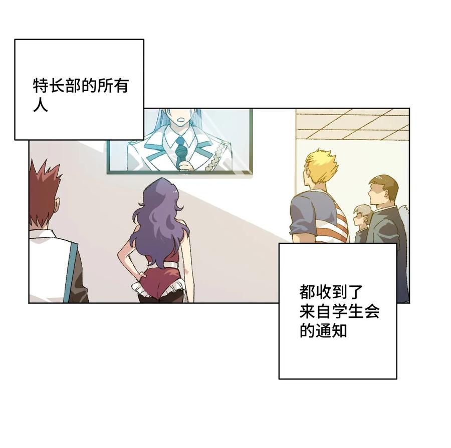 厄运之王韩漫全集-106 约定无删减无遮挡章节图片 