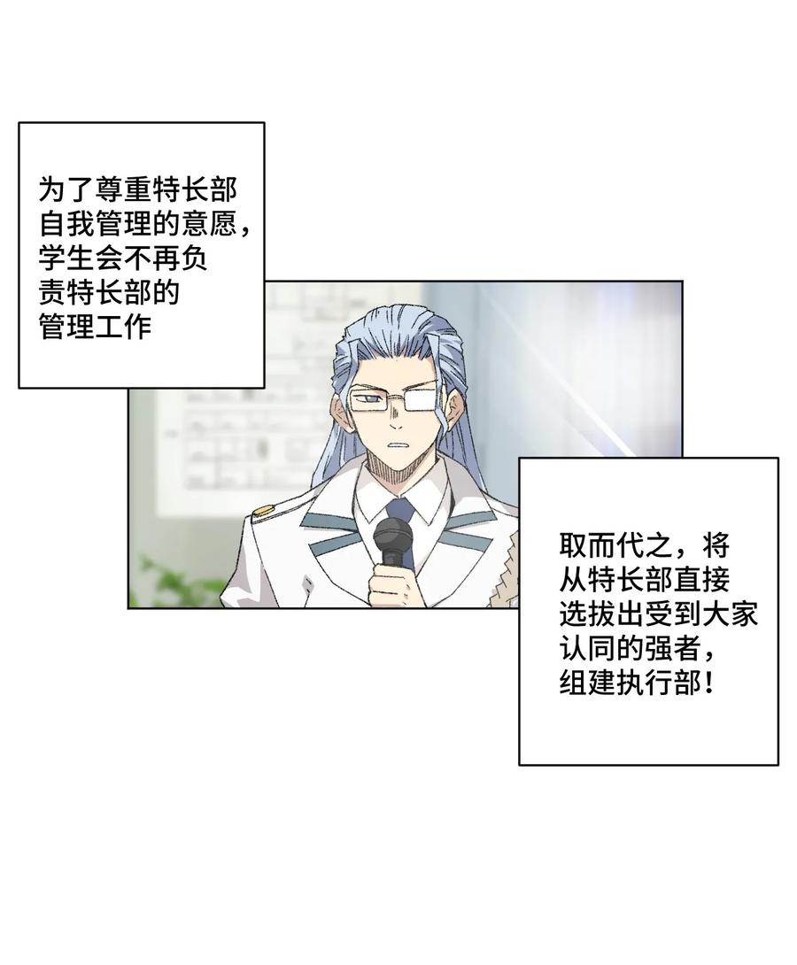 厄运之王韩漫全集-106 约定无删减无遮挡章节图片 