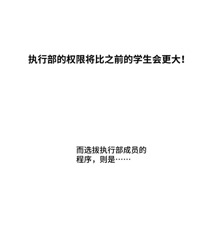 厄运之王韩漫全集-106 约定无删减无遮挡章节图片 
