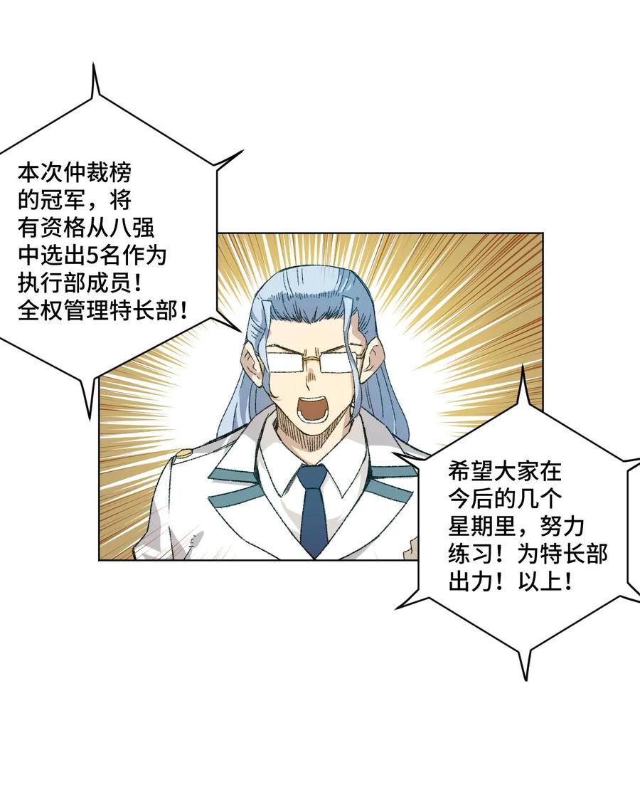 厄运之王韩漫全集-106 约定无删减无遮挡章节图片 