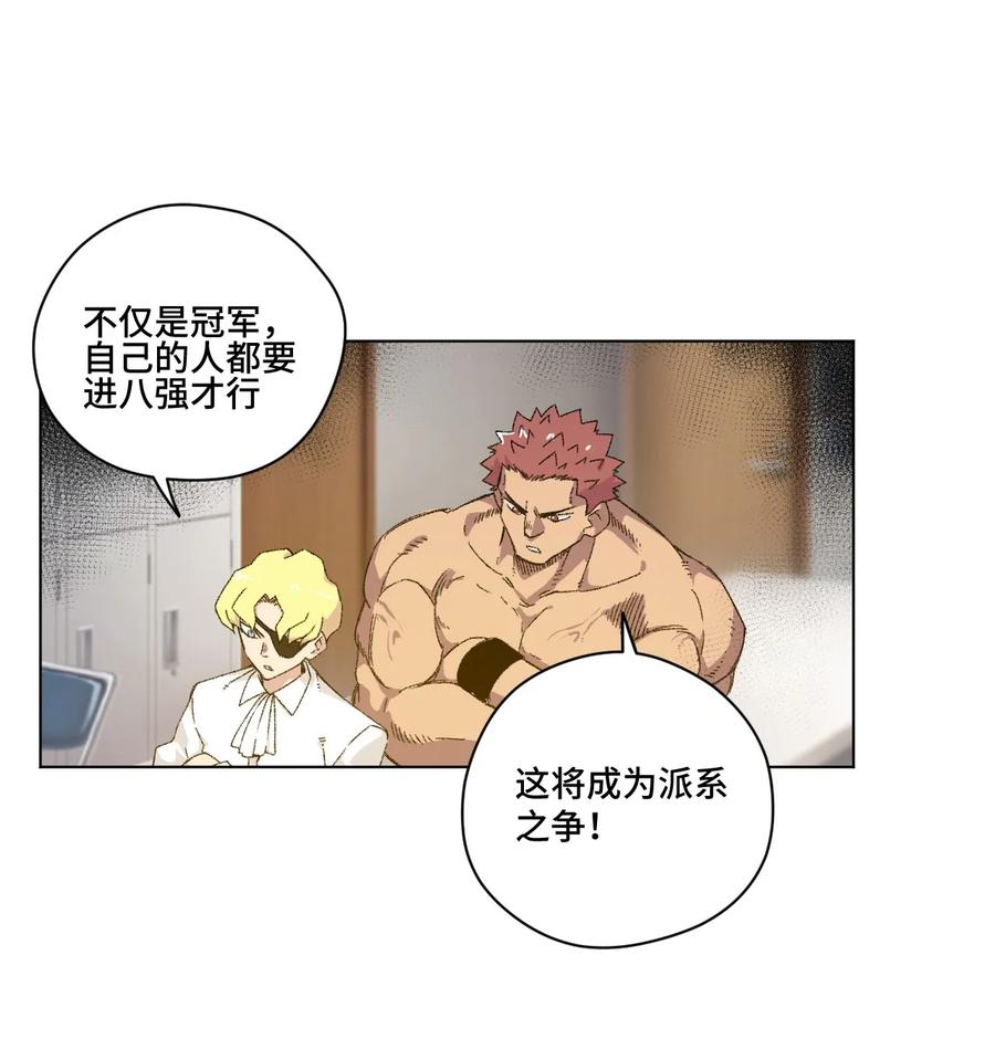 厄运之王韩漫全集-106 约定无删减无遮挡章节图片 